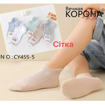 Шкарпетки дитячі Корона 455-5 (6-8р) (10шт) Шкарпетки дитячі Корона 455-5 (6-8р) (10шт)